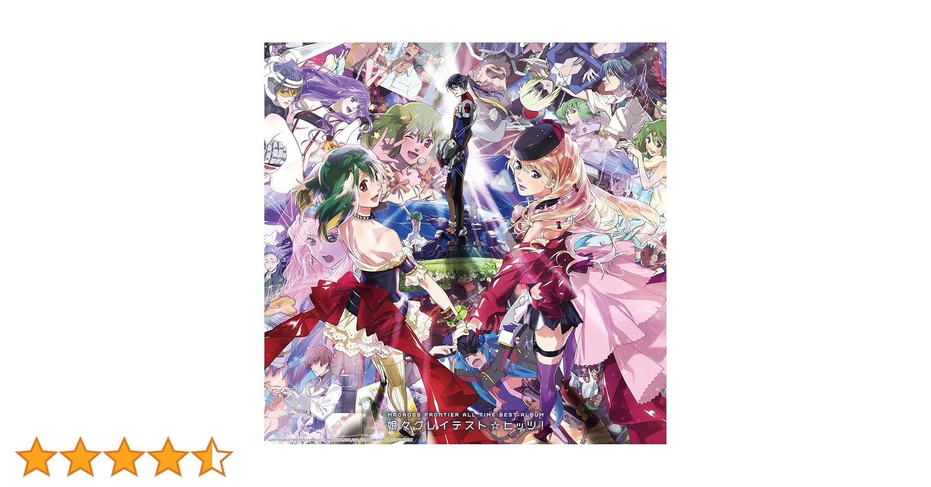 娘娘グレイテスト⭐️ヒッツ！　初回生産限定 マクロスF オールタイムベストアルバム 「娘々グレイテスト